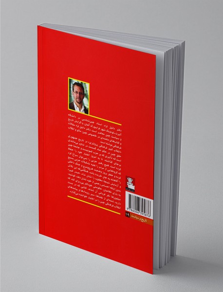 انقلاب فرهنگی چین