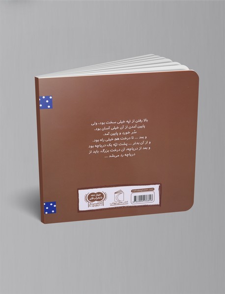 منتظر تو بودم