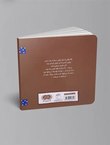 منتظر تو بودم