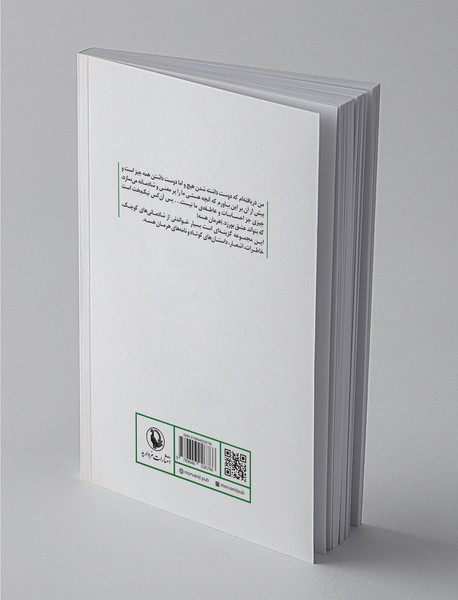 هرمان هسه و شادمانی‌های کوچک