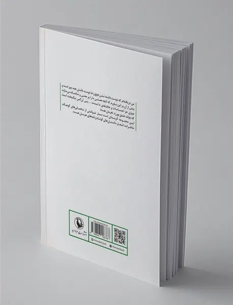 هرمان هسه و شادمانی‌های کوچک