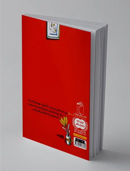 یک روز خوشحال