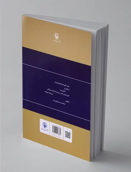 گزینه‌ی اشعار احمد شاملو