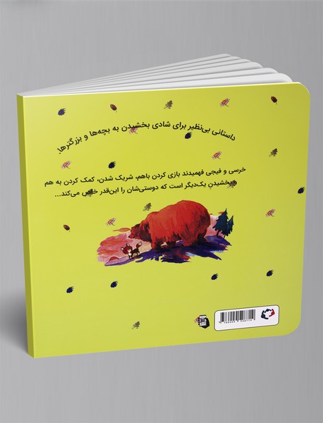 دوستی برای چیست؟