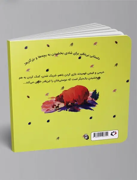 دوستی برای چیست؟