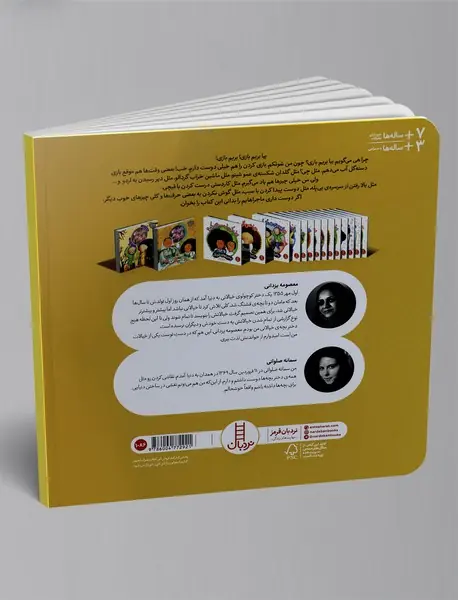 شوتک گفت نه!