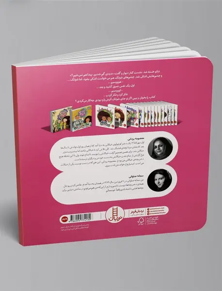 دیدی گم شدیم!