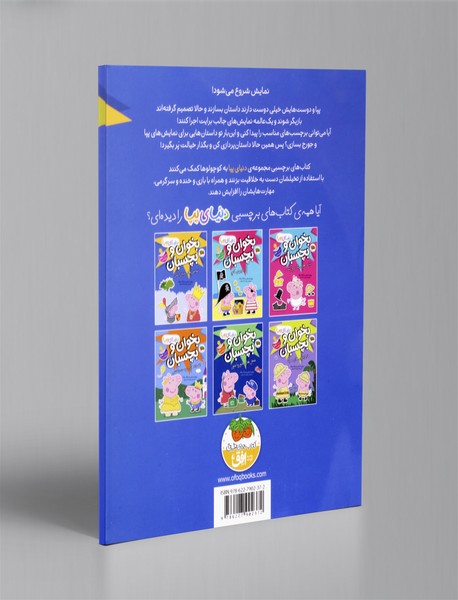 نمایش های خیال انگیز