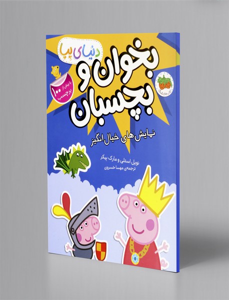 نمایش های خیال انگیز