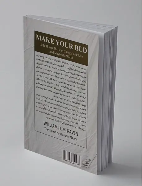 تختخوابت را مرتب کن