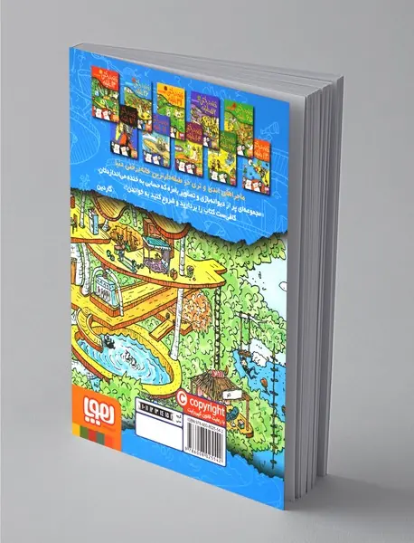 خانه‌درختی 26طبقه