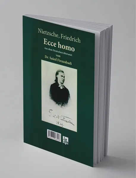 این است انسان