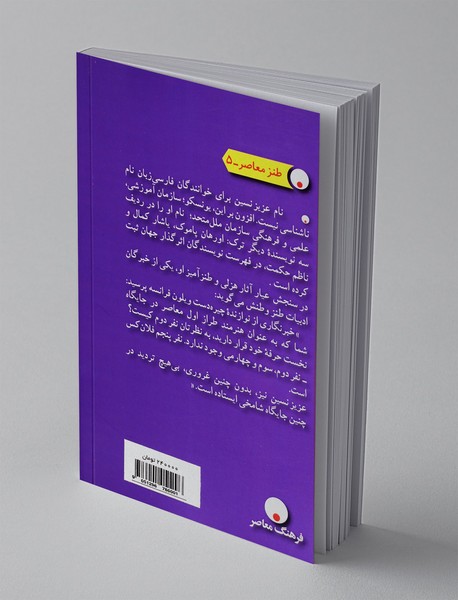 مهمان‌نوازی ملی