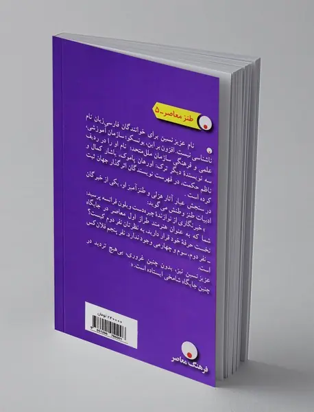 مهمان‌نوازی ملی