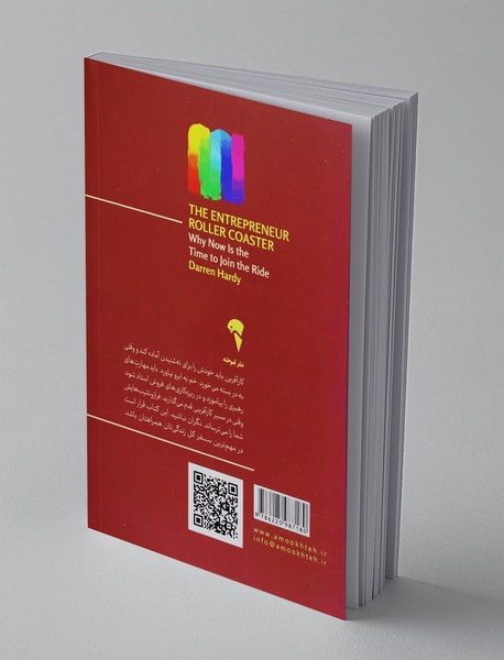 ترن هوایی کارآفرینی