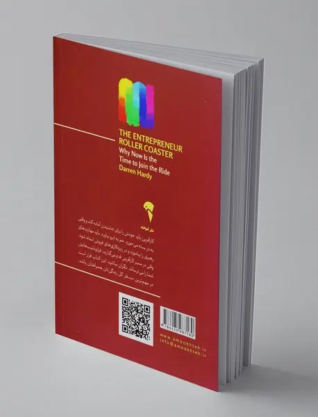 ترن هوایی کارآفرینی