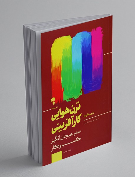 ترن هوایی کارآفرینی