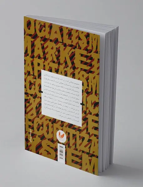 دگردیسی قدرت