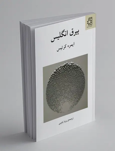 بیرق انگلیس