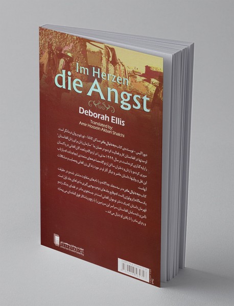 به دنبال مادر