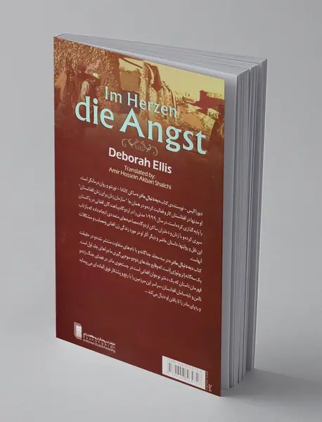 به دنبال مادر