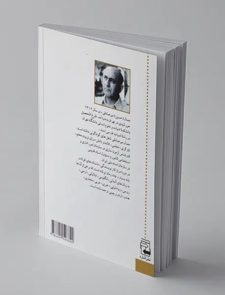 کلاغ ‌ها و آدم ‌ها