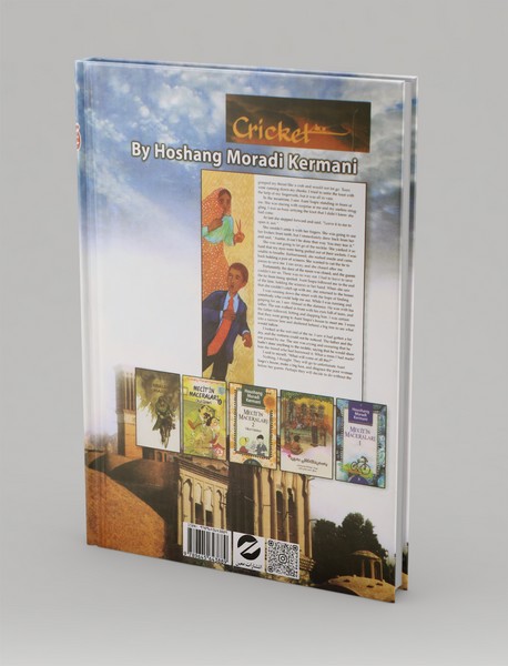 قصه‌های مجید