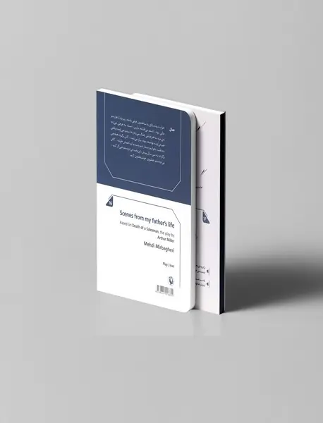 صحنه هایی از زندگی پدرم