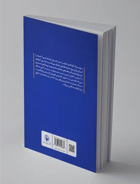 تار عنکبوت و داستان‌های دیگر