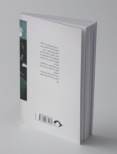 آزناوور به قلم آزناوور