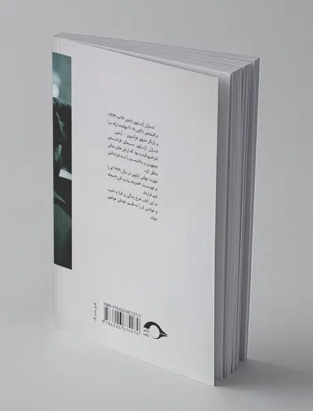 آزناوور به قلم آزناوور