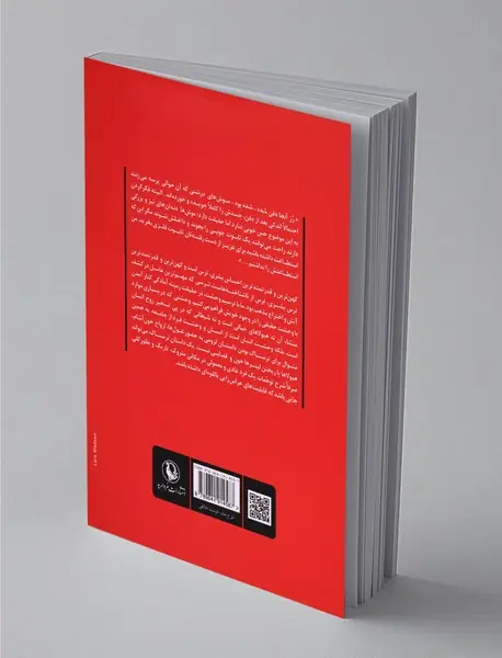 وقتی که شهر خفته است