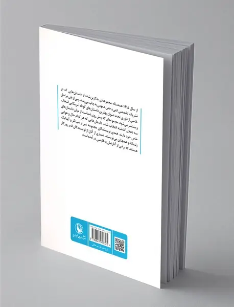 پرده‌ی نقره‌ای