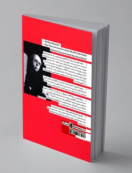 نیچه ای پسر بد - حالا که کمونیسم مرده، زندگی من پوچ شده!