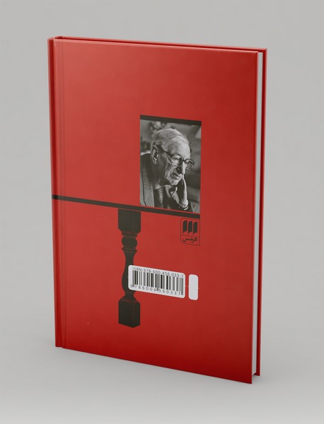 تاریخ فلسفه قرن نوزدهم