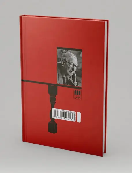 تاریخ فلسفه قرن نوزدهم