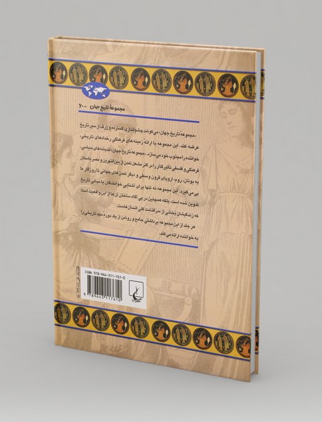 زنان یونان باستان