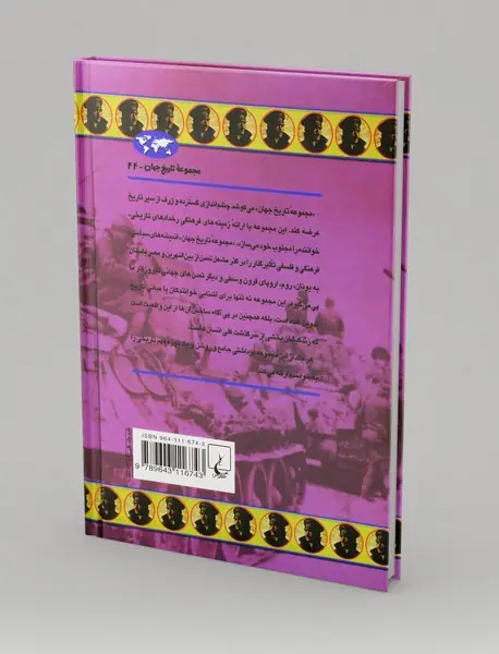 جنگ جهانی دوم در اروپا