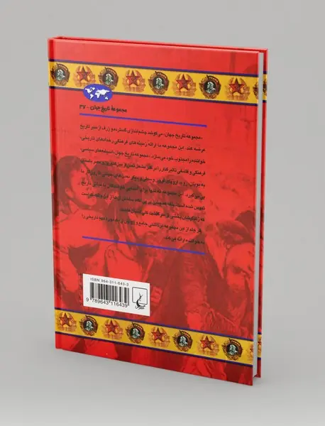 تاریخ بلوک شرق