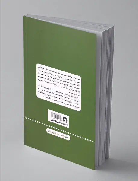 هابرماس، نظریه انتقادی و سلامت