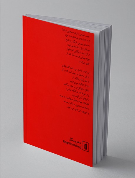 سوسن تسلیمی