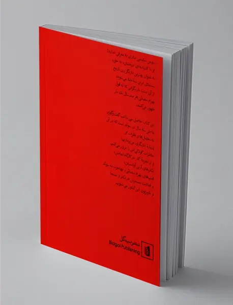 سوسن تسلیمی