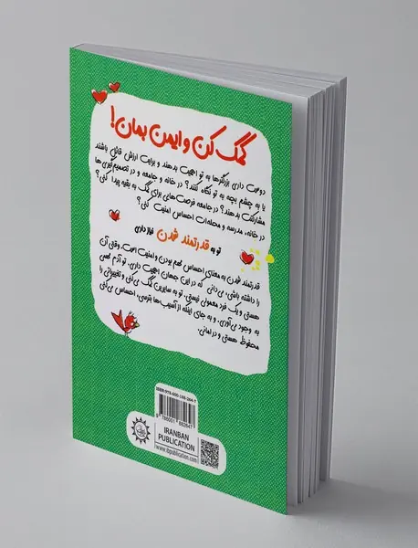 کمک کن و ایمن بمان!