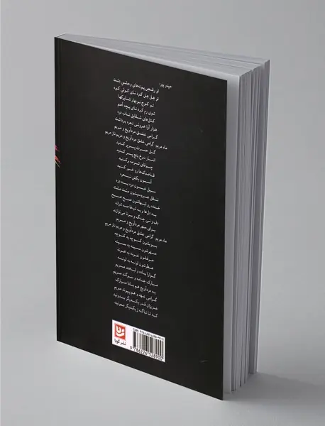 مریم و مردآویج