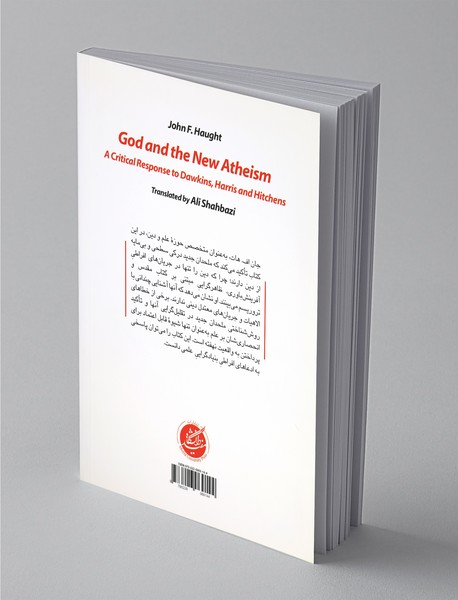 خدا و الحاد جدید