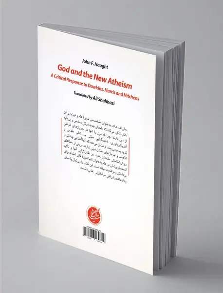 خدا و الحاد جدید