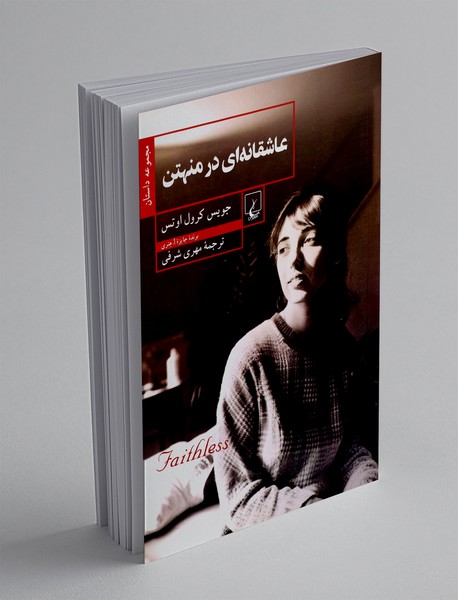 عاشقانه ای در منهتن