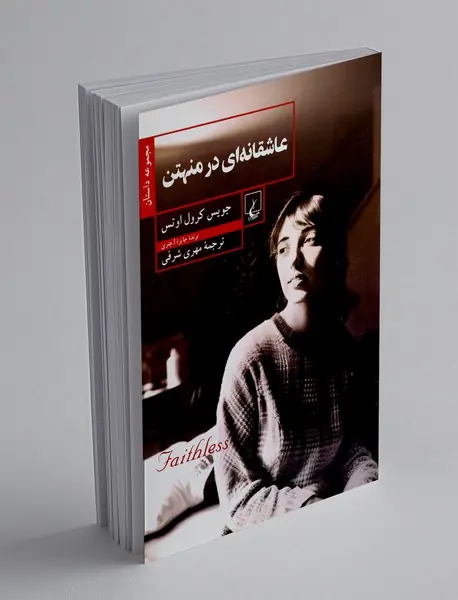 عاشقانه ای در منهتن