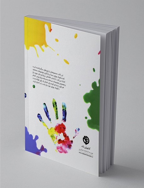 بازی برای کودک نوپا