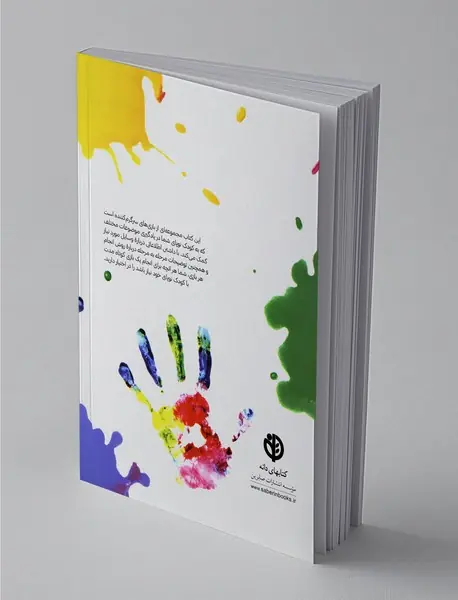 بازی برای کودک نوپا